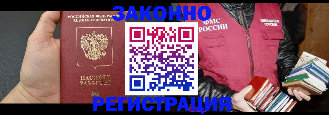 временная регистрация собственник в Карачаево-Черкесии