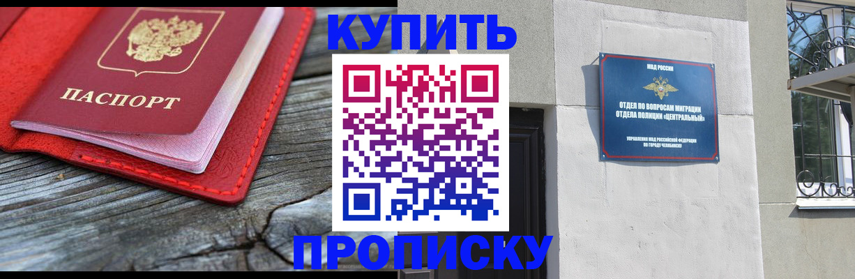 прописка паспорт в Карачаево-Черкесии