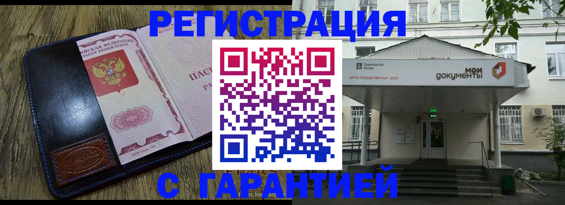 временная регистрация для всех в Карачаево-Черкесии