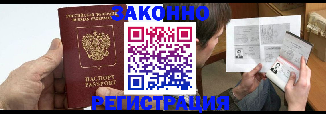 прописка от собственника в Карачаево-Черкесии