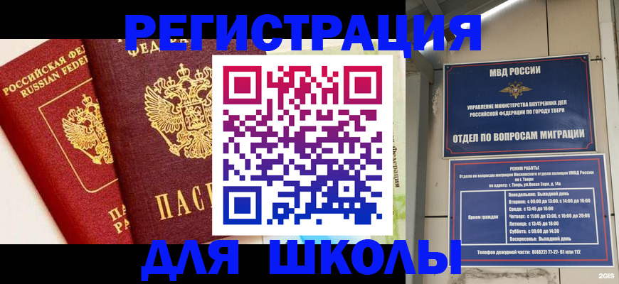 прописка для кредита в Карачаево-Черкесии