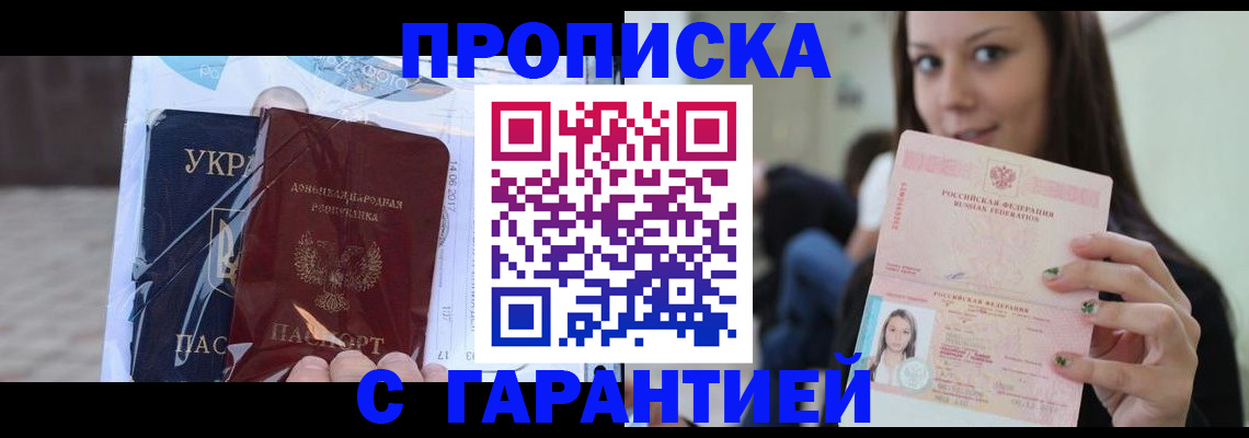 временная регистрация 2025 в Карачаево-Черкесии