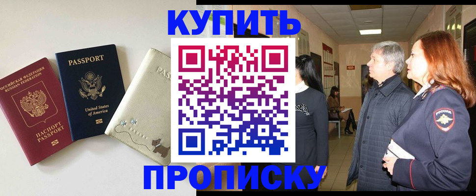 где прописаться в Карачаево-Черкесии