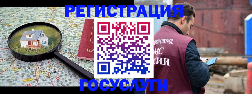 временная регистрация купить в Карачаево-Черкесии