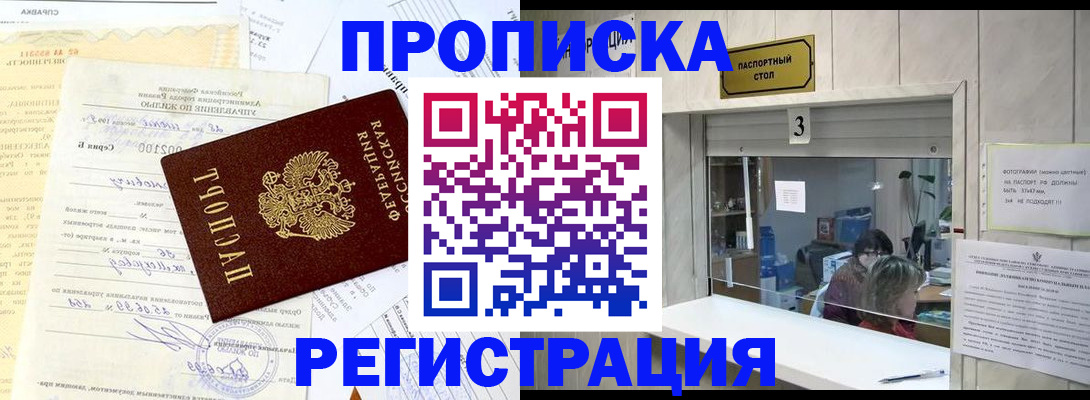 временная регистрация собственник в Карачаево-Черкесии